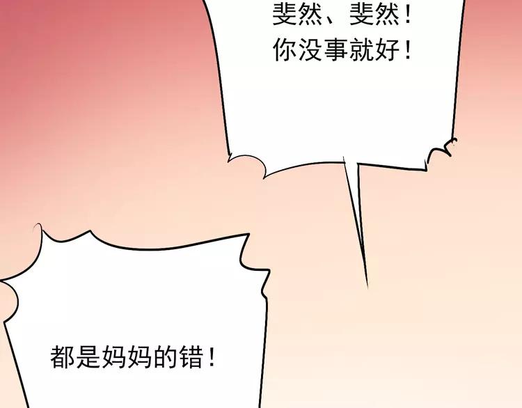 The Tyrant Falls in Love (Can Can) Ch.98 p25