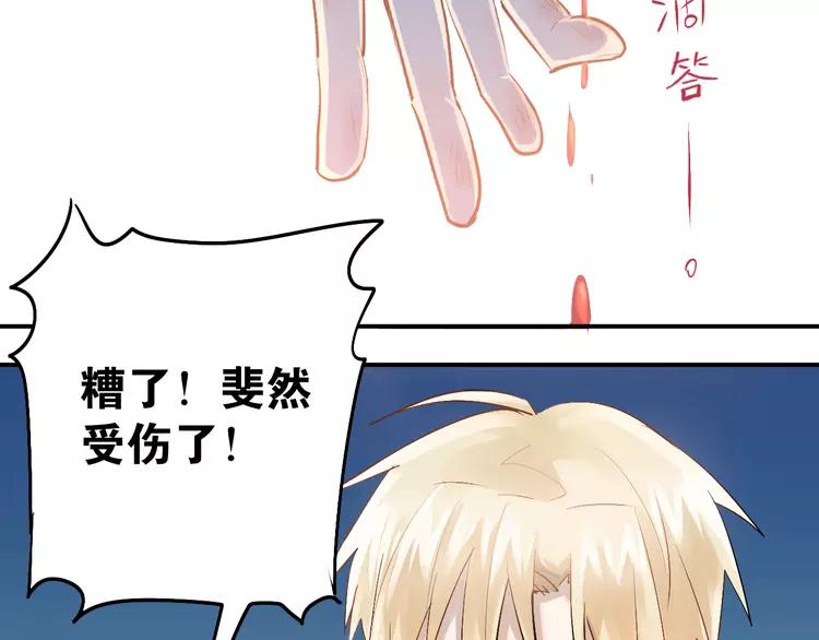 The Tyrant Falls in Love (Can Can) Ch.98 p34
