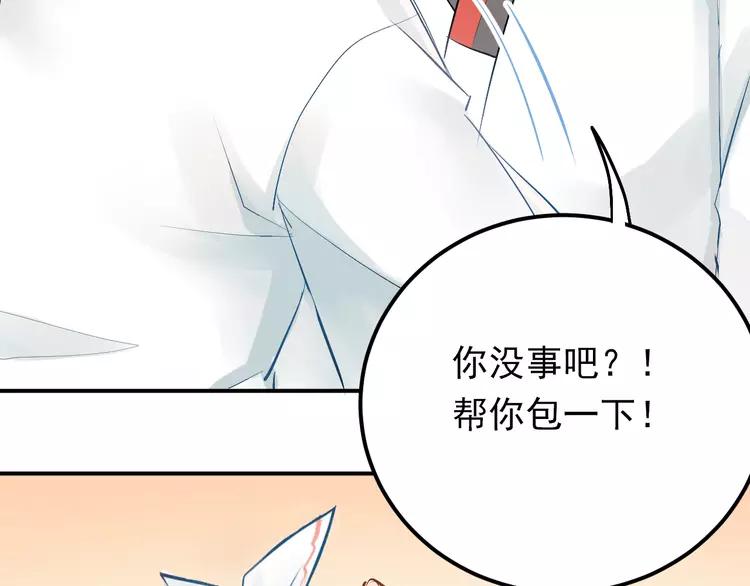 The Tyrant Falls in Love (Can Can) Ch.98 p36