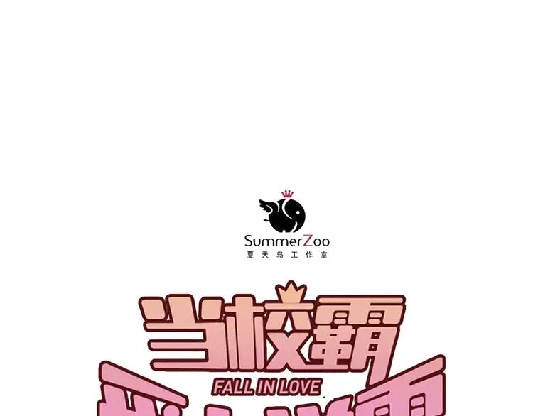 The Tyrant Falls in Love (Can Can) Ch.98 p38