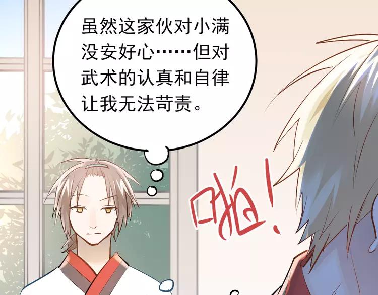 The Tyrant Falls in Love (Can Can) Ch.98 p4