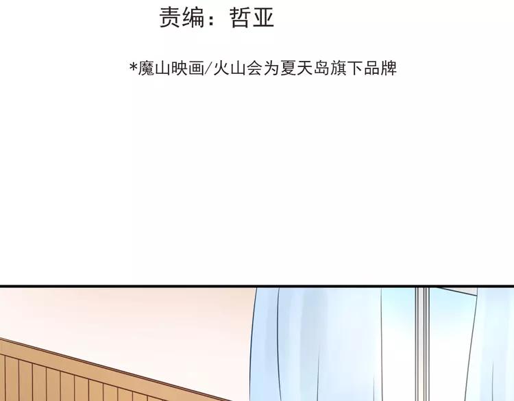 The Tyrant Falls in Love (Can Can) Ch.98 p40