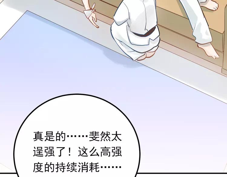 The Tyrant Falls in Love (Can Can) Ch.98 p42