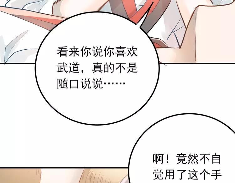 The Tyrant Falls in Love (Can Can) Ch.98 p44
