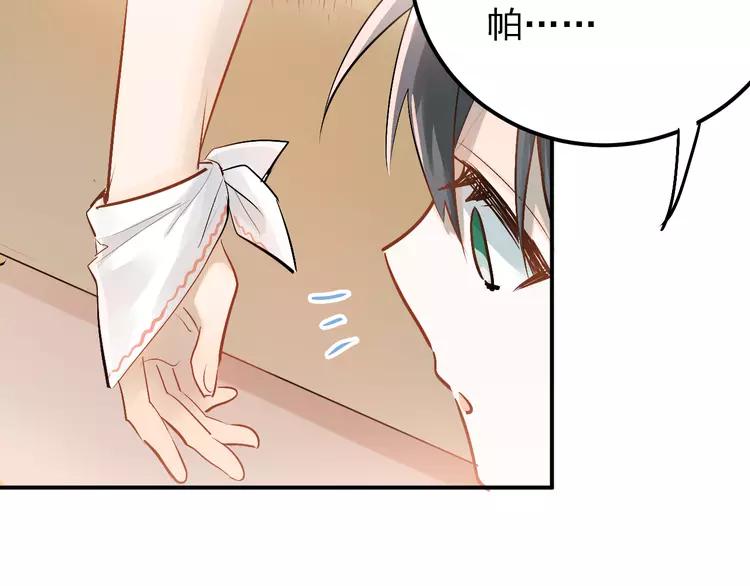 The Tyrant Falls in Love (Can Can) Ch.98 p45