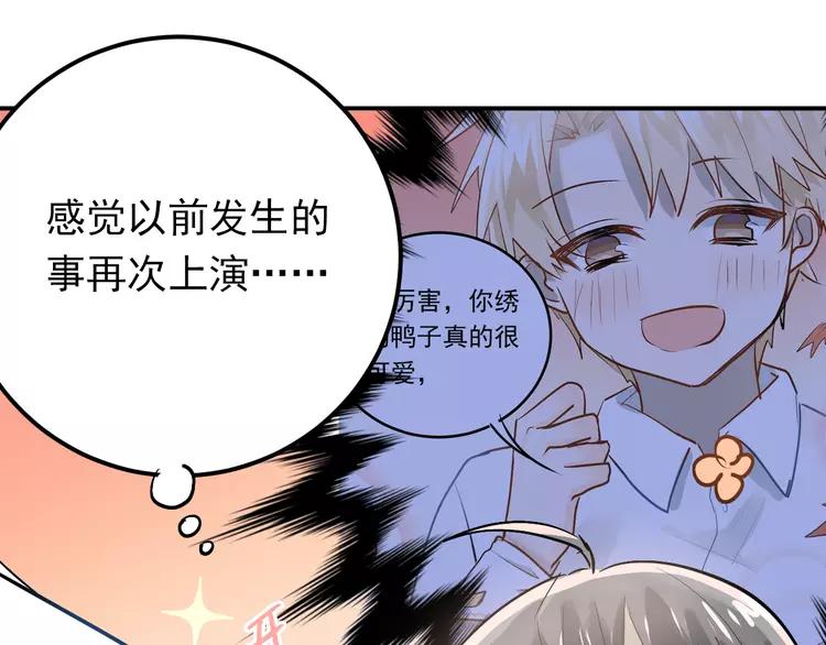 The Tyrant Falls in Love (Can Can) Ch.98 p46