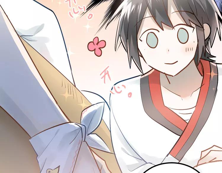 The Tyrant Falls in Love (Can Can) Ch.98 p47