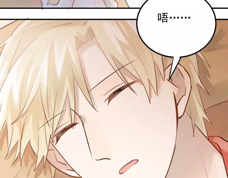 The Tyrant Falls in Love (Can Can) Ch.98 p48