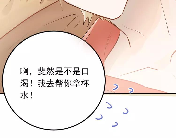 The Tyrant Falls in Love (Can Can) Ch.98 p49