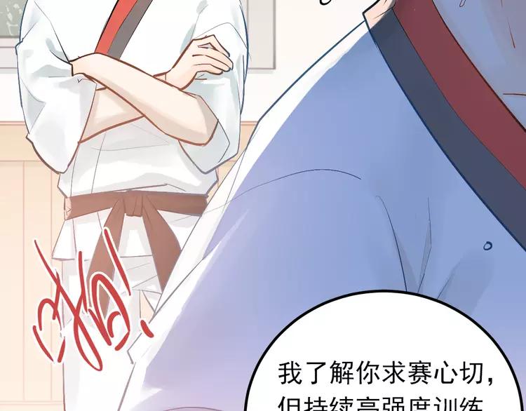 The Tyrant Falls in Love (Can Can) Ch.98 p5
