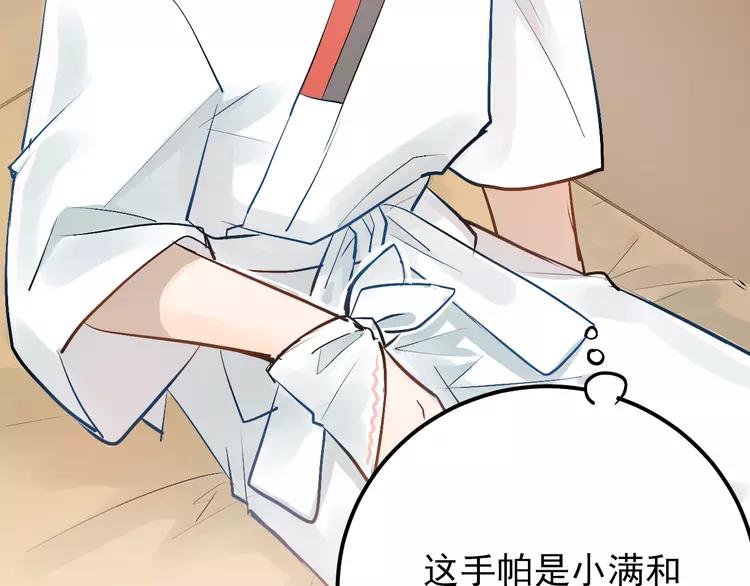 The Tyrant Falls in Love (Can Can) Ch.98 p53