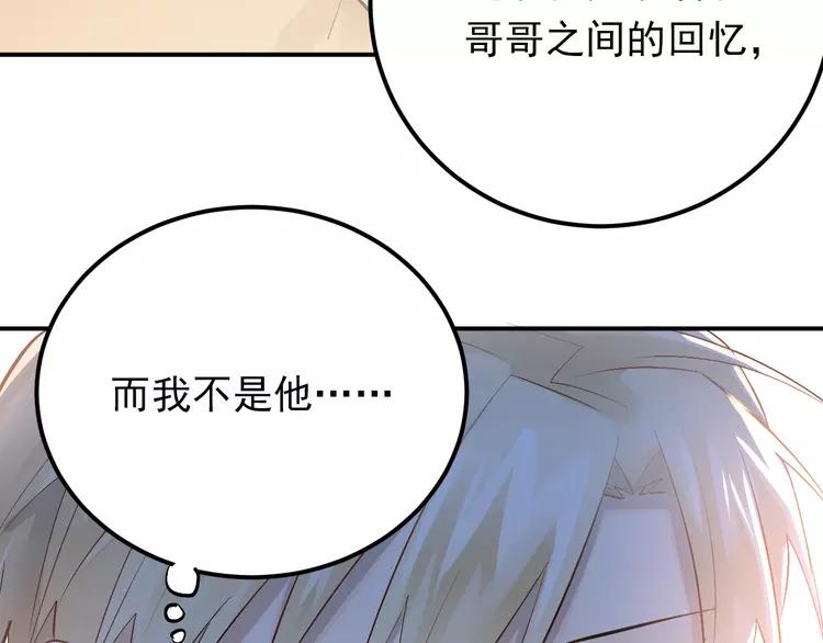 The Tyrant Falls in Love (Can Can) Ch.98 p54