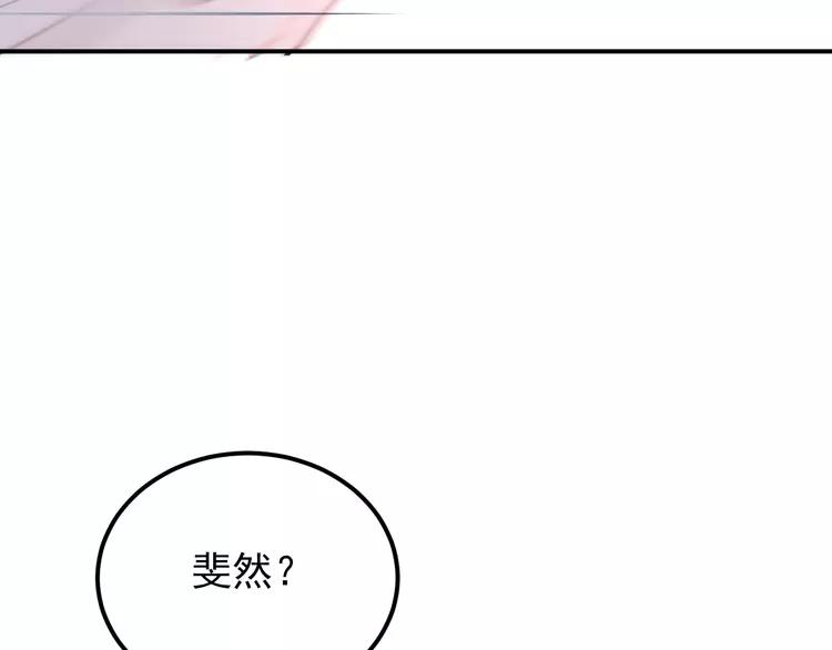 The Tyrant Falls in Love (Can Can) Ch.98 p57