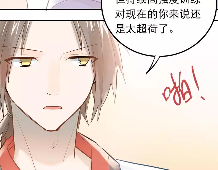 The Tyrant Falls in Love (Can Can) Ch.98 p6