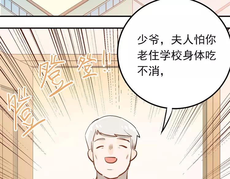 The Tyrant Falls in Love (Can Can) Ch.98 p66