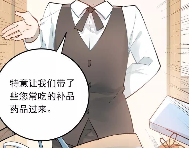 The Tyrant Falls in Love (Can Can) Ch.98 p67