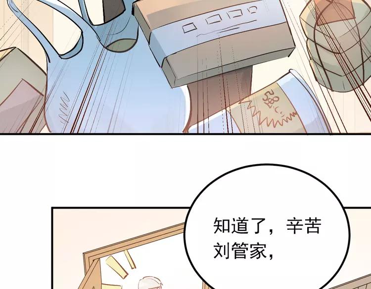 The Tyrant Falls in Love (Can Can) Ch.98 p68