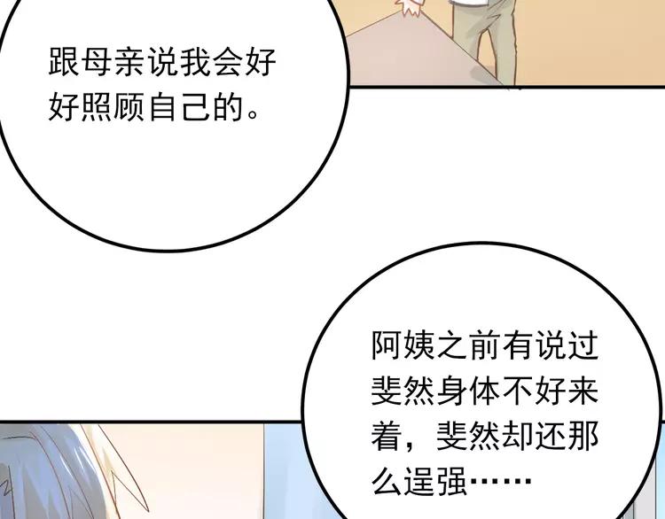 The Tyrant Falls in Love (Can Can) Ch.98 p70