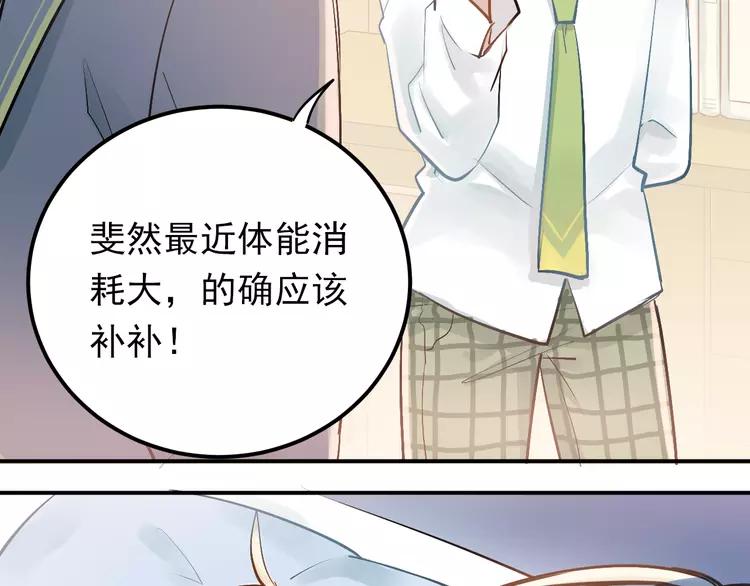 The Tyrant Falls in Love (Can Can) Ch.98 p72