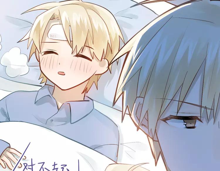 The Tyrant Falls in Love (Can Can) Ch.98 p73
