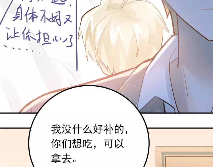 The Tyrant Falls in Love (Can Can) Ch.98 p74