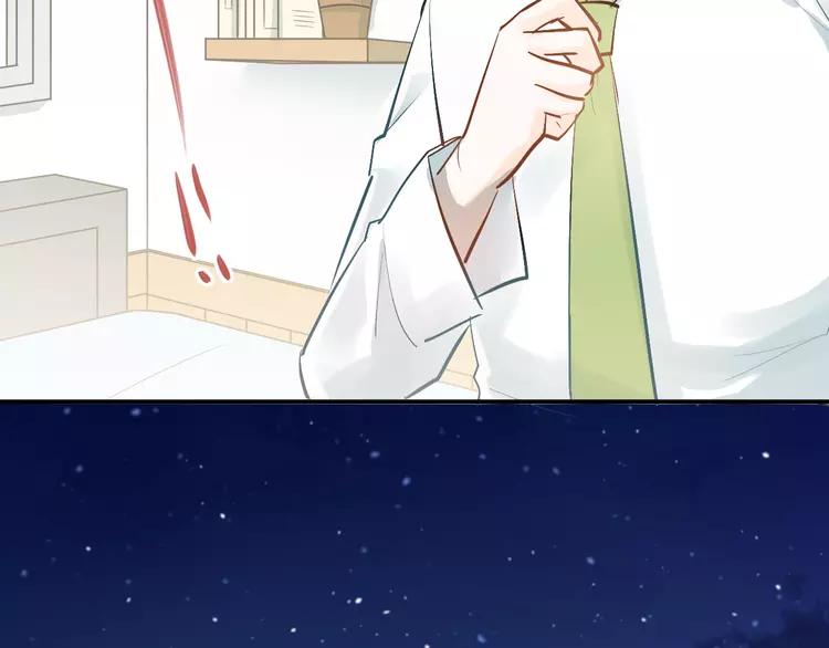 The Tyrant Falls in Love (Can Can) Ch.98 p77