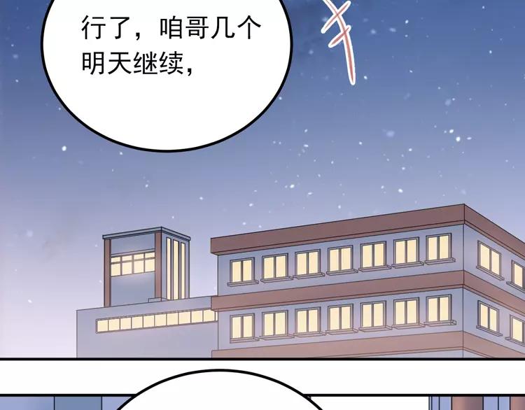 The Tyrant Falls in Love (Can Can) Ch.98 p79