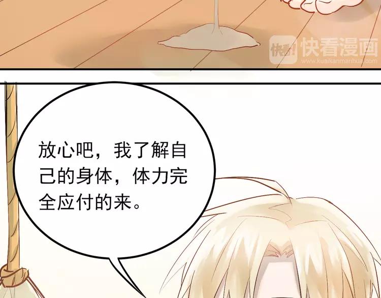 The Tyrant Falls in Love (Can Can) Ch.98 p8
