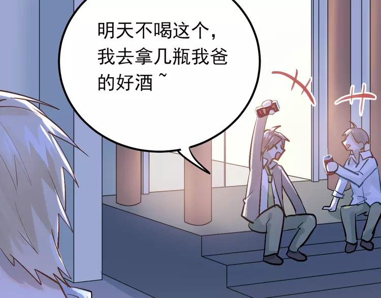 The Tyrant Falls in Love (Can Can) Ch.98 p80