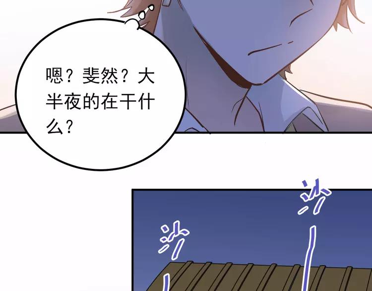 The Tyrant Falls in Love (Can Can) Ch.98 p82