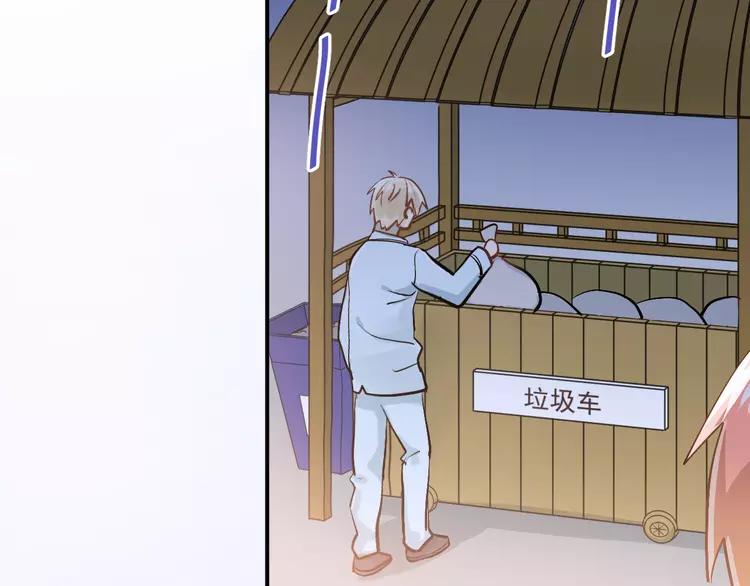 The Tyrant Falls in Love (Can Can) Ch.98 p83