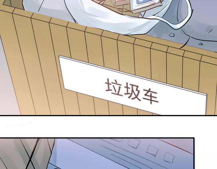 The Tyrant Falls in Love (Can Can) Ch.98 p87