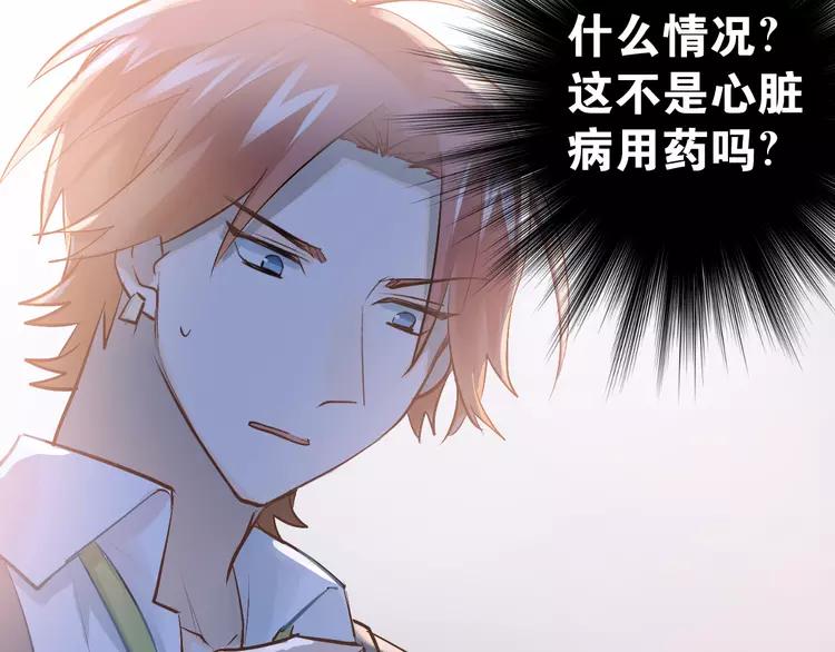The Tyrant Falls in Love (Can Can) Ch.98 p89