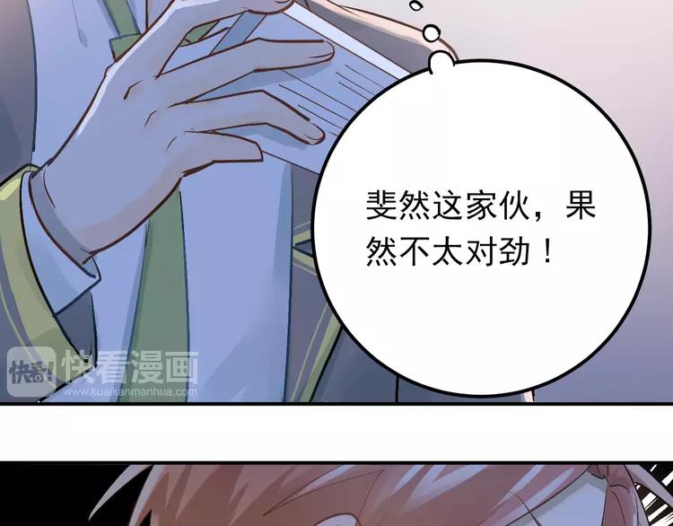 The Tyrant Falls in Love (Can Can) Ch.98 p90