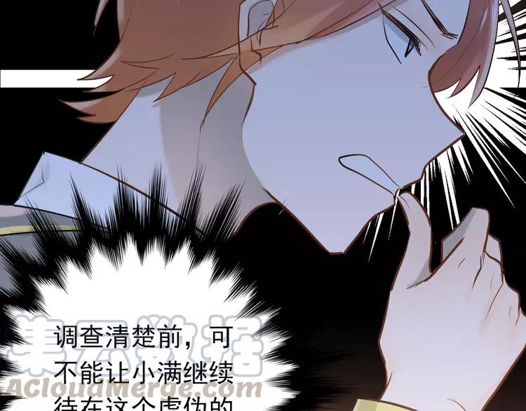 The Tyrant Falls in Love (Can Can) Ch.98 p91