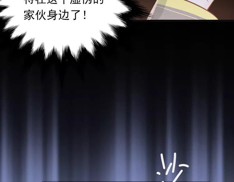 The Tyrant Falls in Love (Can Can) Ch.98 p92