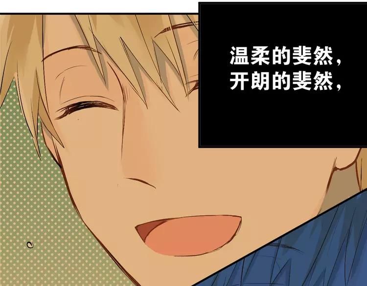 The Tyrant Falls in Love (Can Can) Ch.98 p96