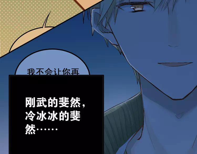 The Tyrant Falls in Love (Can Can) Ch.98 p97