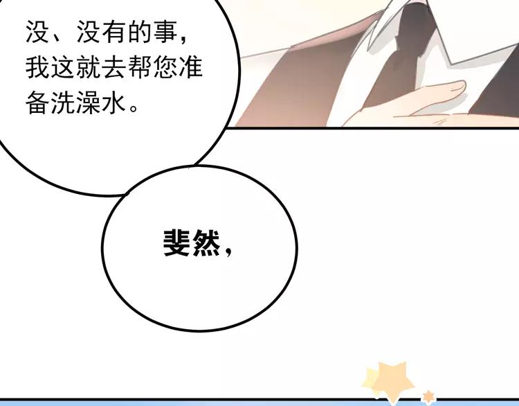 The Tyrant Falls in Love (Can Can) Ch.99 p10