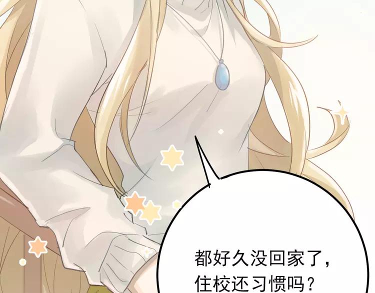 The Tyrant Falls in Love (Can Can) Ch.99 p12