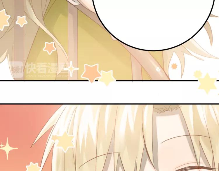 The Tyrant Falls in Love (Can Can) Ch.99 p13