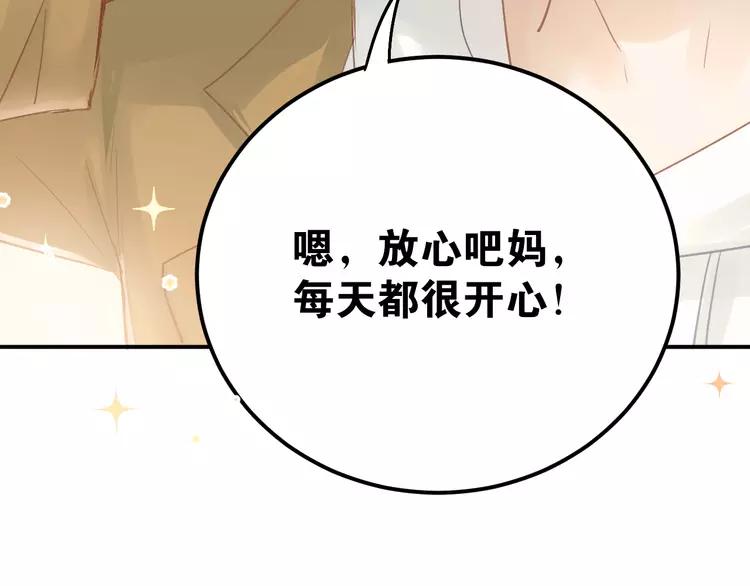 The Tyrant Falls in Love (Can Can) Ch.99 p15