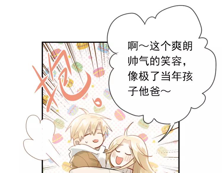 The Tyrant Falls in Love (Can Can) Ch.99 p16