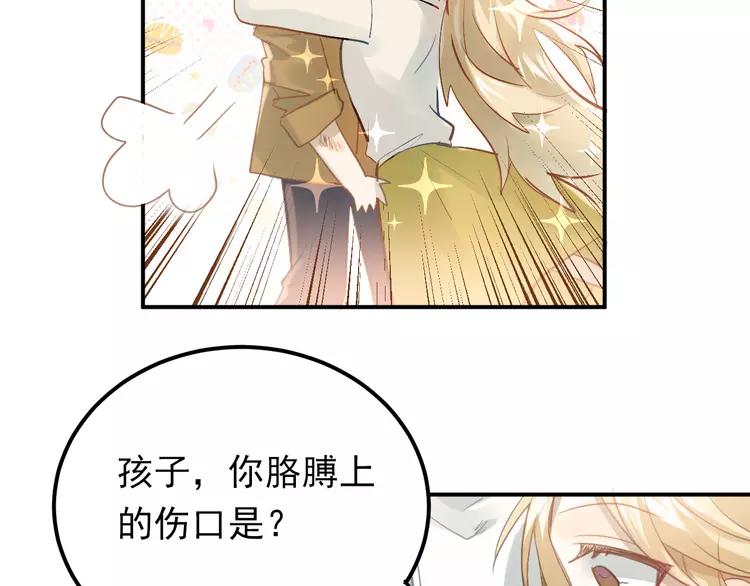 The Tyrant Falls in Love (Can Can) Ch.99 p17