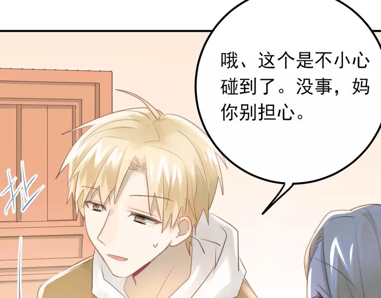 The Tyrant Falls in Love (Can Can) Ch.99 p19