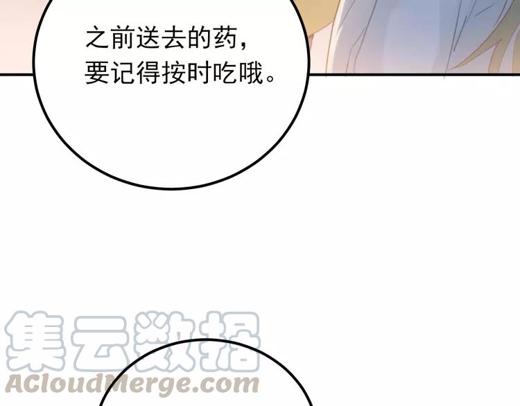 The Tyrant Falls in Love (Can Can) Ch.99 p21