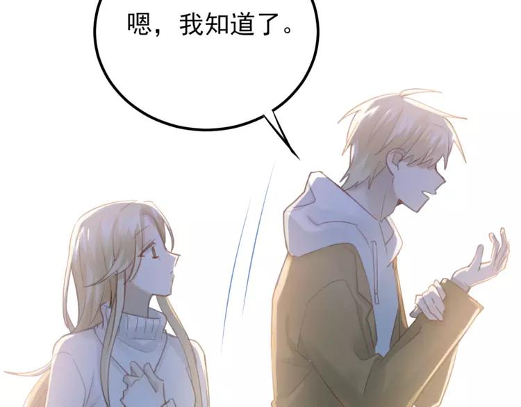 The Tyrant Falls in Love (Can Can) Ch.99 p22