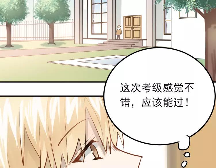 The Tyrant Falls in Love (Can Can) Ch.99 p3
