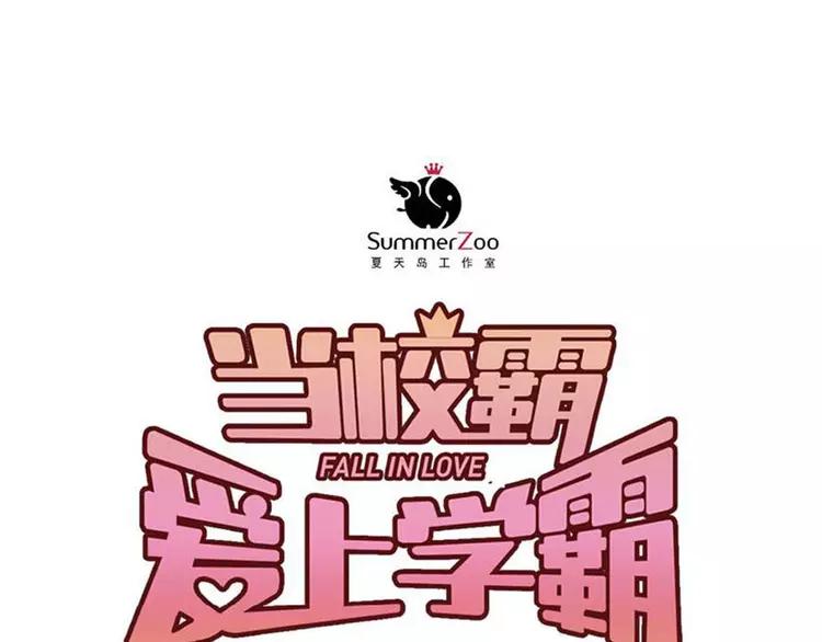 The Tyrant Falls in Love (Can Can) Ch.99 p30