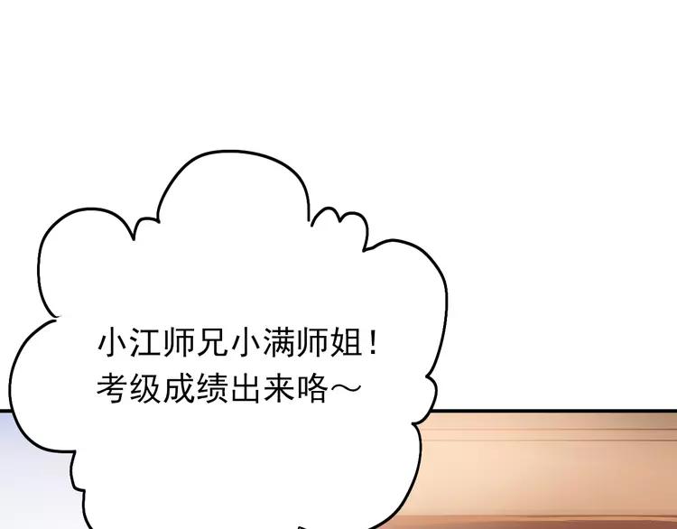 The Tyrant Falls in Love (Can Can) Ch.99 p32
